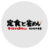 あかねや食堂